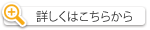 3Dレントゲン（CT）について詳しくはこちら