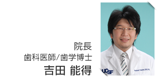 吉田能得