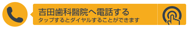 電話する